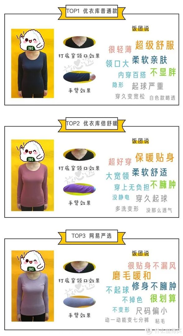 保暖内衣什么牌子好