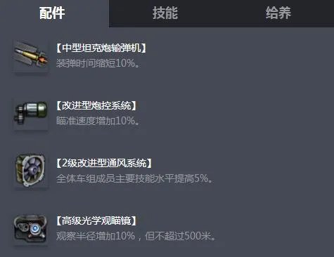 《坦克世界》Y系中坦玛蒂尔达介绍