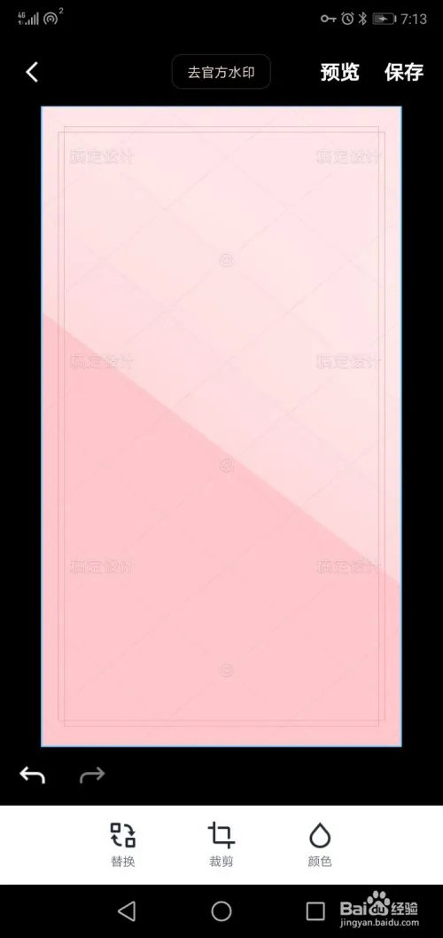 粉色手机图片设计