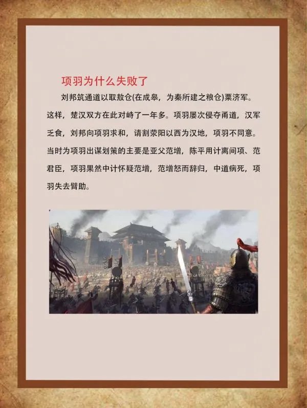 荥阳之战是怎么回事