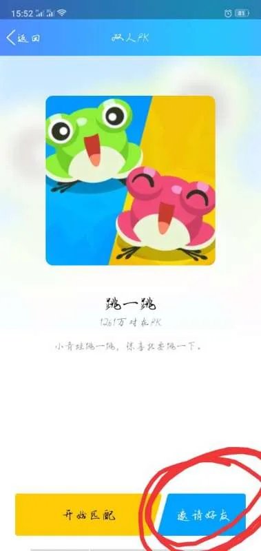 QQ空间里面的小游戏 尤其是双人pk怎么和QQ好友玩
