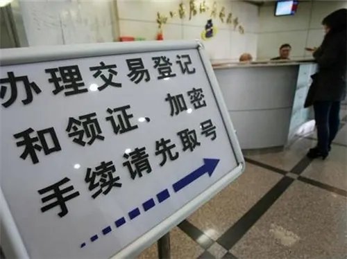 宝山房产交易中心工作时间