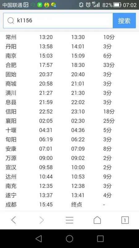 k1156次列车途经哪些站
