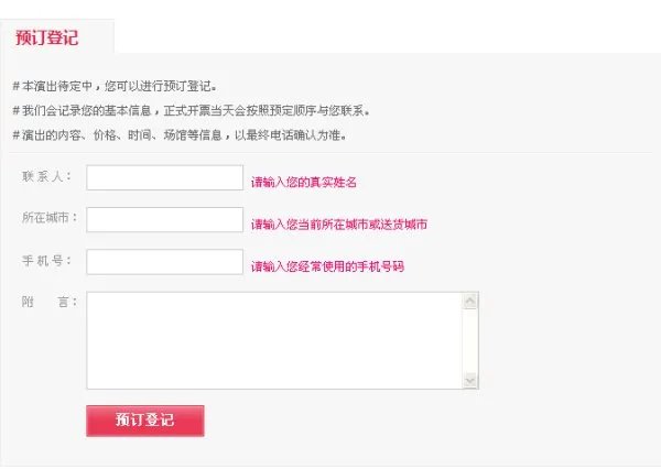 林俊杰成都演唱会的座位图是多少！！！！