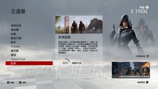 《刺客信条枭雄》操作及玩法上手图文指南 刺客信条枭雄怎么玩