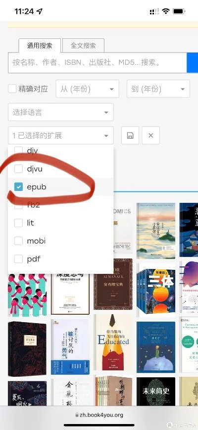 电子书不要VIP不充钱,苹果图书APP如何做到免费看全网图书