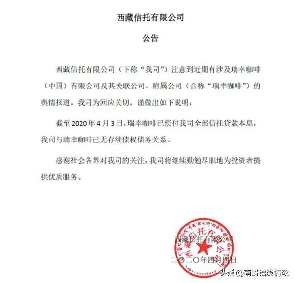如何看待瑞幸咖啡的道歉声明?