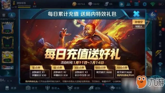 《王者荣耀》花木兰冠军飞将皮肤多少点券 花木兰飞将皮肤价格一览