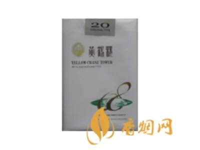 黄鹤楼香烟价格表图大全2022一览表