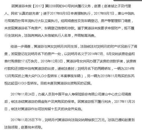 黄淑芬的事件经过到底是怎样的？