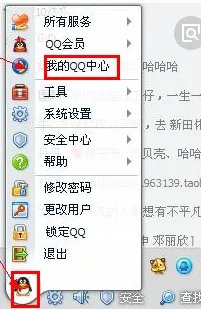 qq怎么实名注册?