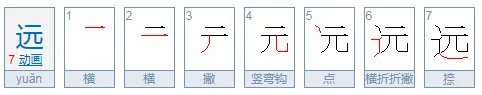 颜体字的