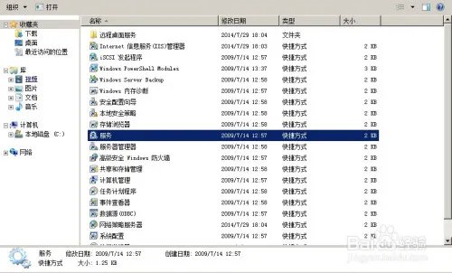 windows系统怎样开启WMI服务