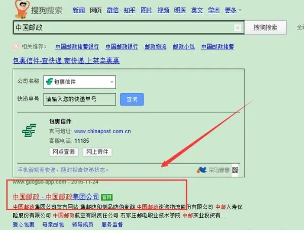 邮政挂号信单号查询