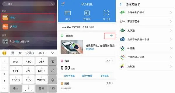 华为荣耀6plus