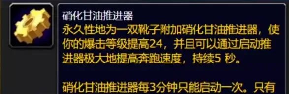 魔兽世界wlk火箭靴什么专业