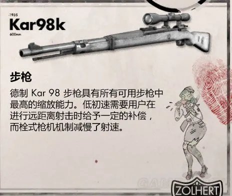 僵尸部队三部曲 全武器枪械图文介绍