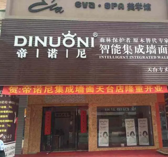 集成墙面装饰加盟费包括哪些   集成墙面装饰加盟前景如何