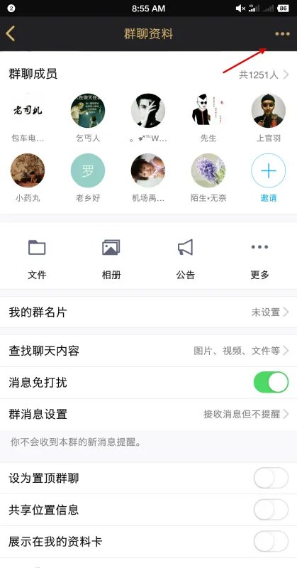 怎样退出QQ群
