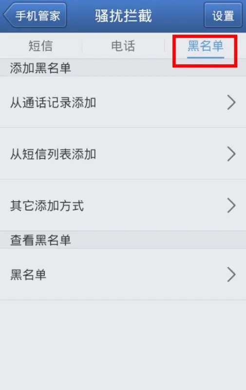 如何举报垃圾短信