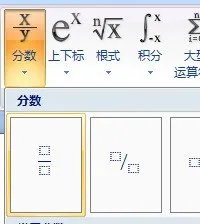 数学的符号在电脑上怎么打? 例如什么一又几分之几啊什么的 主要是初中阶段的符号。