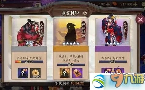 阴阳师单眼石锤怪力是谁？神秘妖怪线索单眼石锤怪力在哪里刷