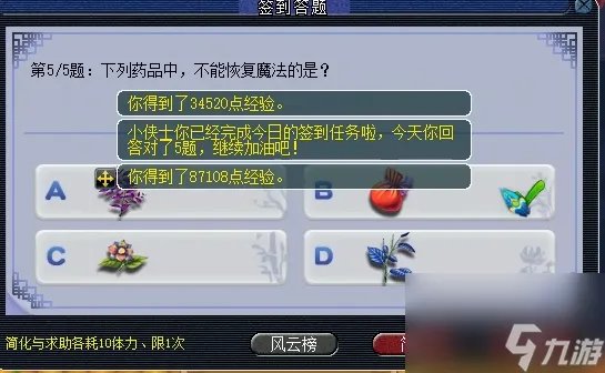 2023梦幻西游签到答题玩法教学 梦幻签到答题奖励多吗