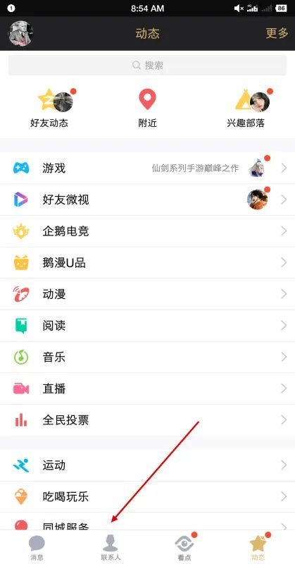 怎样退出QQ群