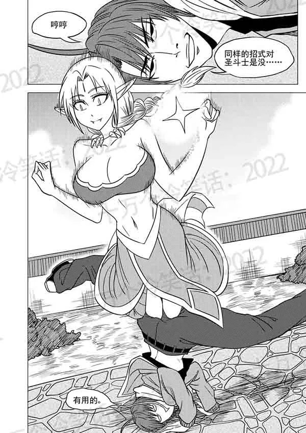 《十万个冷笑话：2022》漫画：落满