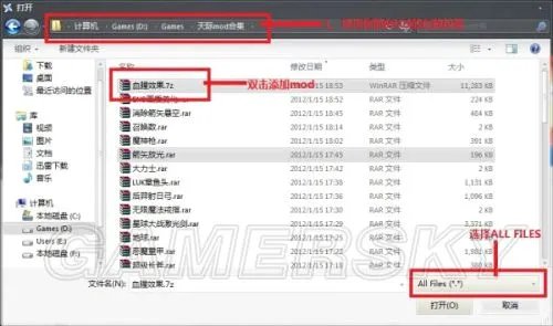 上古卷轴5天际 MOD管理器使用方法图文教程 MOD管理器怎么用