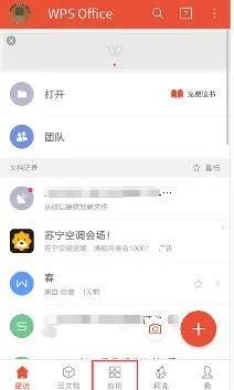如何把照片扫描成电子版