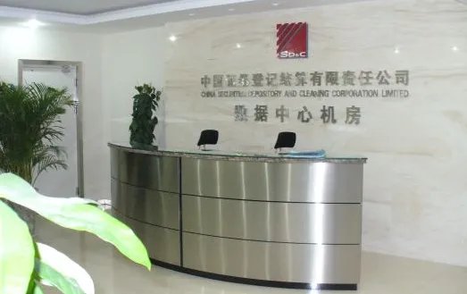 中国结算公司和证券登记结算公司是不是一样的
