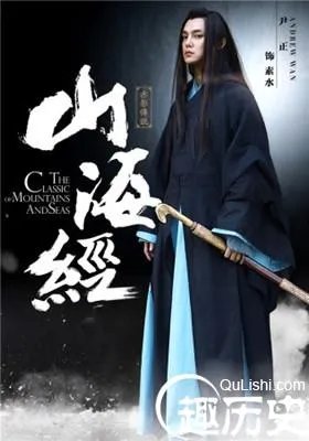 《山海经之赤影传说》演员表及主要角色介绍