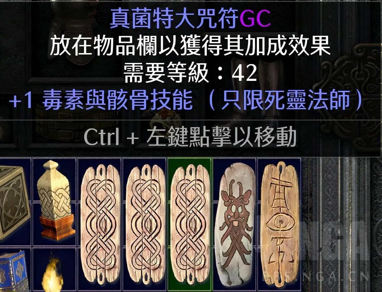 暗黑3死灵法师出装（纯毒系死灵法师详细攻略）