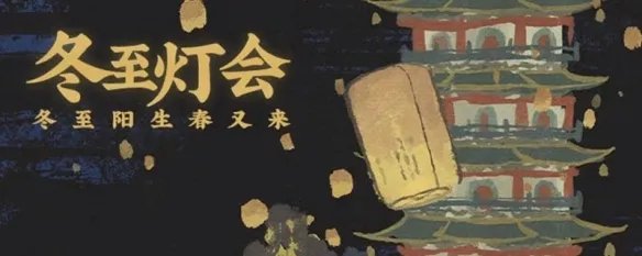 江南百景图孔明灯怎么获得