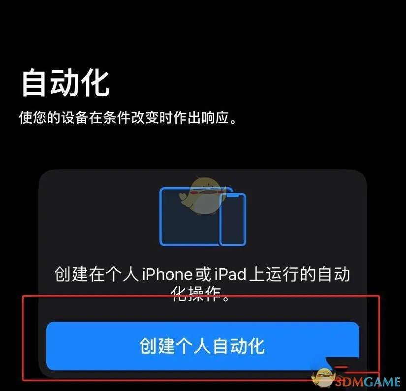 《iPhone》自定义充电提示音教程