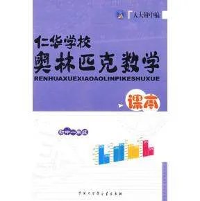 仁华学校的简介