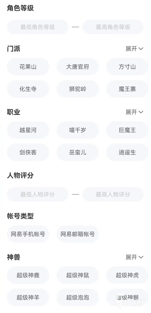 梦幻西游转区后多久能卖号 方便的游戏账号买卖软件推荐
