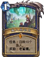 炉石传说勇闯安戈洛任务卡排名 任务卡实用分析