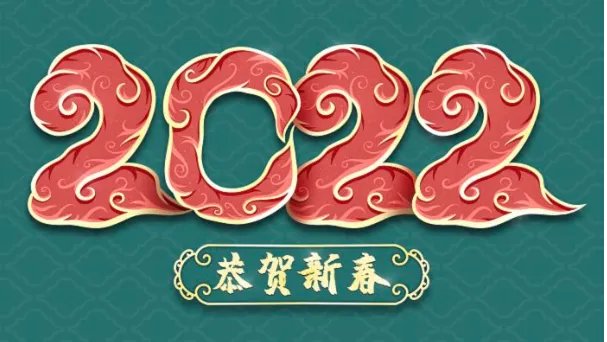2022年5月18日黄历查询,2022年5月18日是黄道吉日吗？