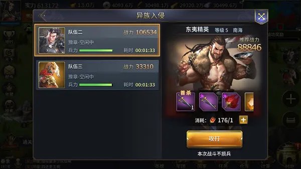 《三十六计》手游前期英雄装备获取方法
