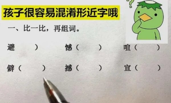 智慧的慧会组词