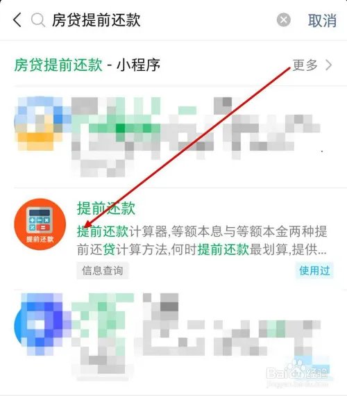 房贷计算器2020最新提前还贷怎样算