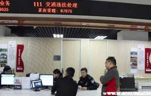 北京交警123123处理违章
