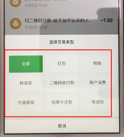 微信怎么查看账单