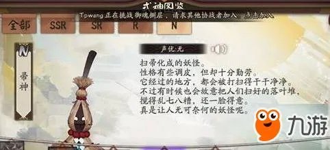 《阴阳师》帚神技能效果解析 帚神哪里最多