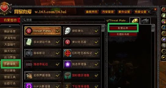 网易有爱设置血条的详细方法教程