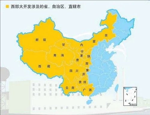 西部大开发的意义