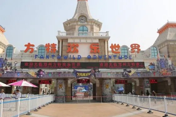 郑州方特门票包含了什么