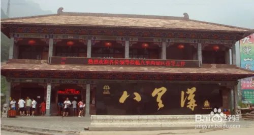 八里沟游玩攻略